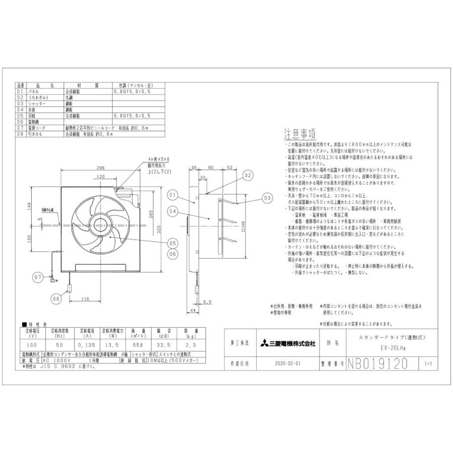 三菱 換気扇 EX-20LH8 標準換気扇 クリーンコンパック スタンダードタイプ 台所用 なくなり次第後継にてのお手配となります :ex-20lh8: 換気扇の通販ショップ プロペラ君 - 通販 - Yahoo!ショッピング 三菱 換気扇 EX-20LH8 標準換気扇 クリーンコンパック スタンダードタイプ 台所用 なくなり次第後継にてのお手配となります :ex-20lh8: 換気扇の通販ショップ プロペラ君 - 通販 - Yahoo!ショッピング