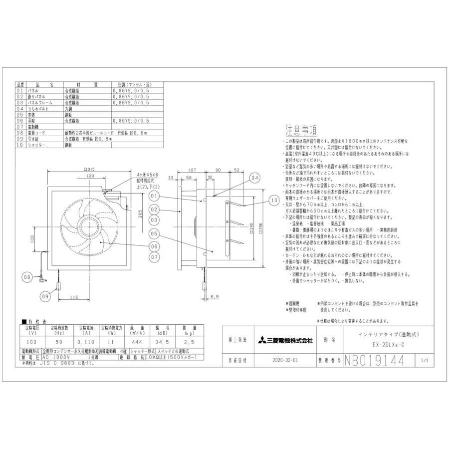 三菱 換気扇 EX-20LX8-C 標準換気扇 クリーンコンパック インテリアタイプ 居間用・店舗用(旧品番:EX-20LX7-C) :ex -20lx8-c:換気扇の通販ショップ プロペラ君 - 通販 - Yahoo!ショッピング 三菱 換気扇 EX-20LX8-C 標準換気扇 クリーンコンパック インテリアタイプ 居間用・店舗用(旧品番:EX-20LX7-C) :ex -20lx8-c:換気扇の通販ショップ プロペラ君 - 通販 - Yahoo!ショッピング