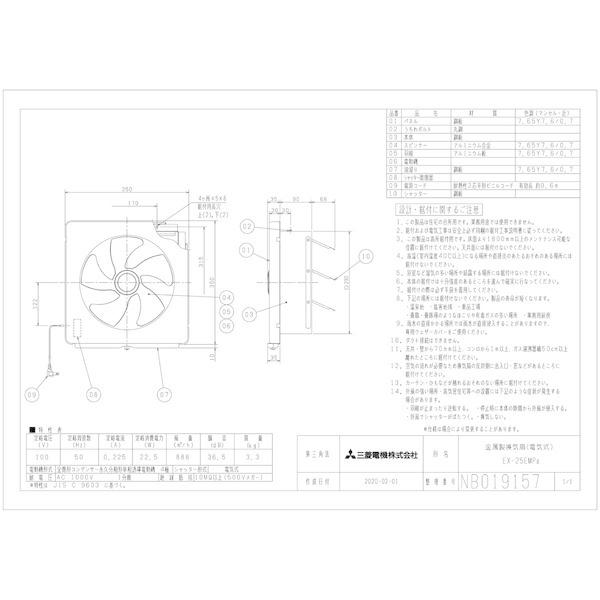 台所用換気扇　EX-25EMP9　レンジフード内設置OK　三菱　メタルコンパック　換気扇　(旧品番:EX-25EMP8)　標準換気扇　EX-25EMP9