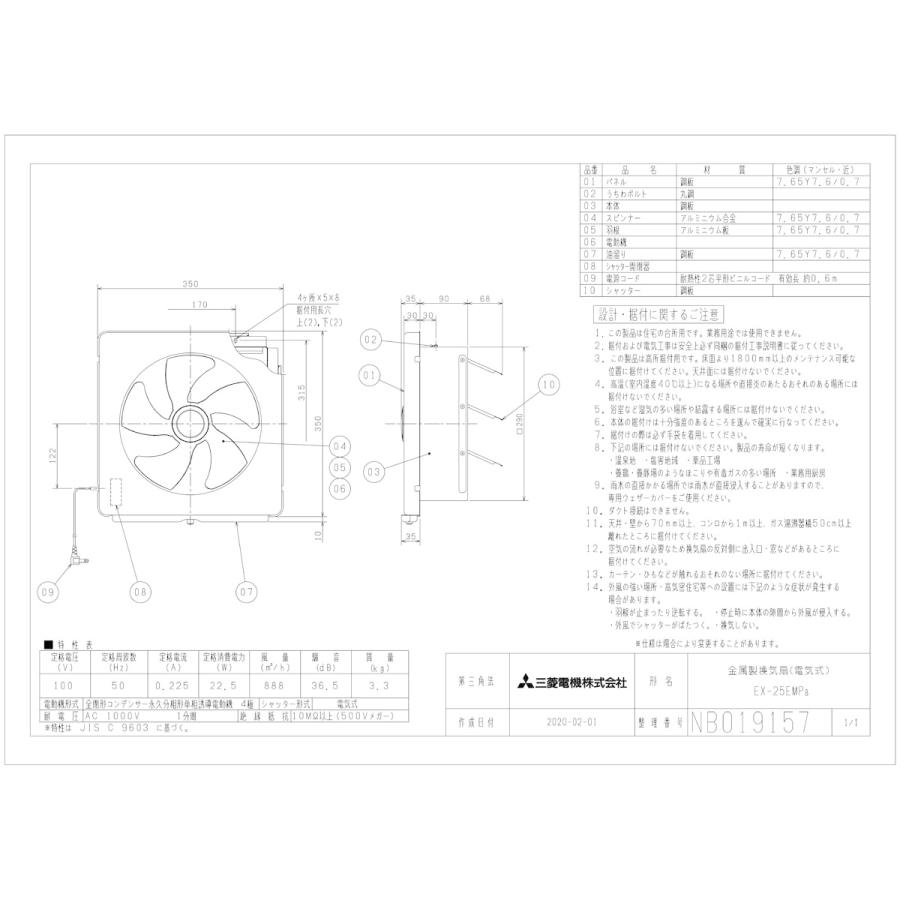 【あすつく・送料無料】台所用換気扇 EX-25EMP9 レンジフード内設置OK 三菱 換気扇 EX-25EMP9 標準換気扇 メタルコンパック (旧品番:EX-25EMP8)|mary-b|03