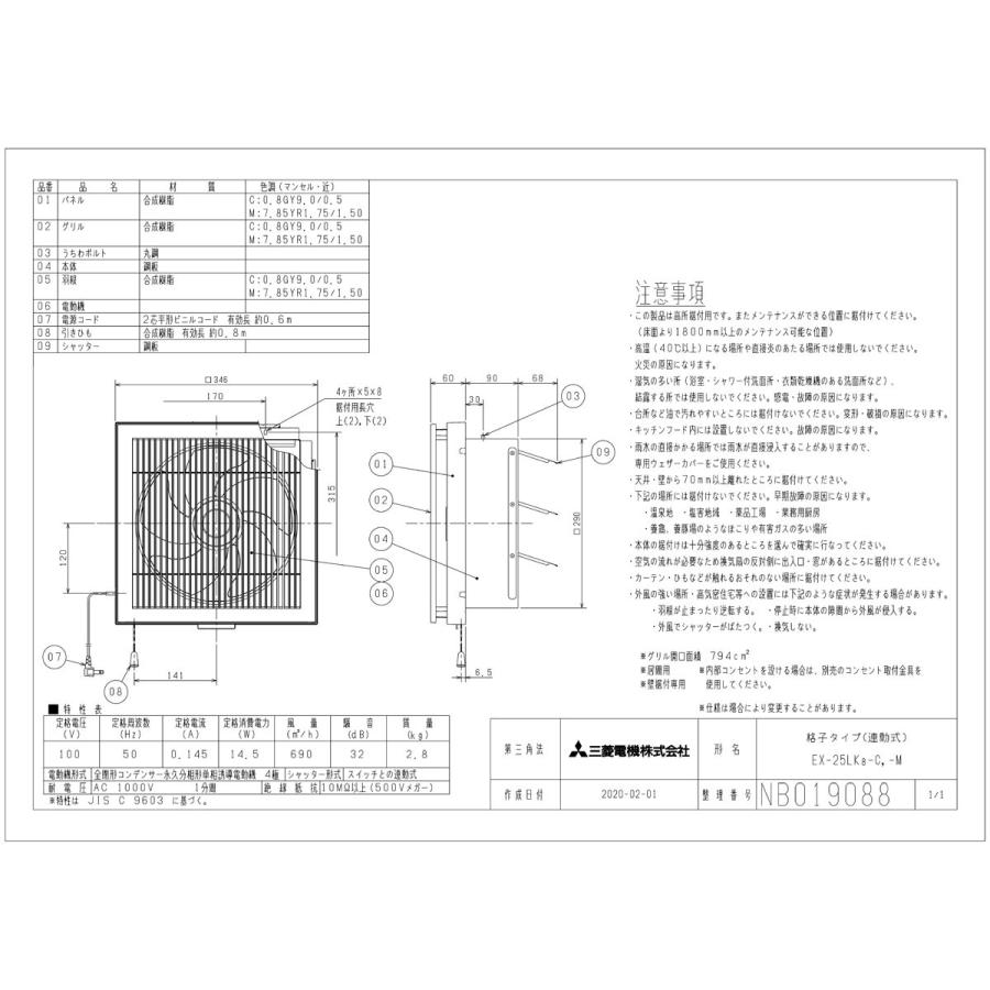 三菱 換気扇 Ex 25lk8 M 標準換気扇 クリーンコンパック 格子タイプ 居間用 旧品番 Ex 25lk7 M Ex 25lk8 M 換気扇の通販ショップ プロペラ君 通販 Yahoo ショッピング