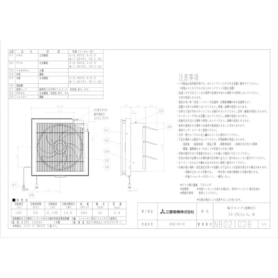 三菱電機 三菱 mitsubishi 換気扇 【EX-25LK9-C】換気扇 [本体