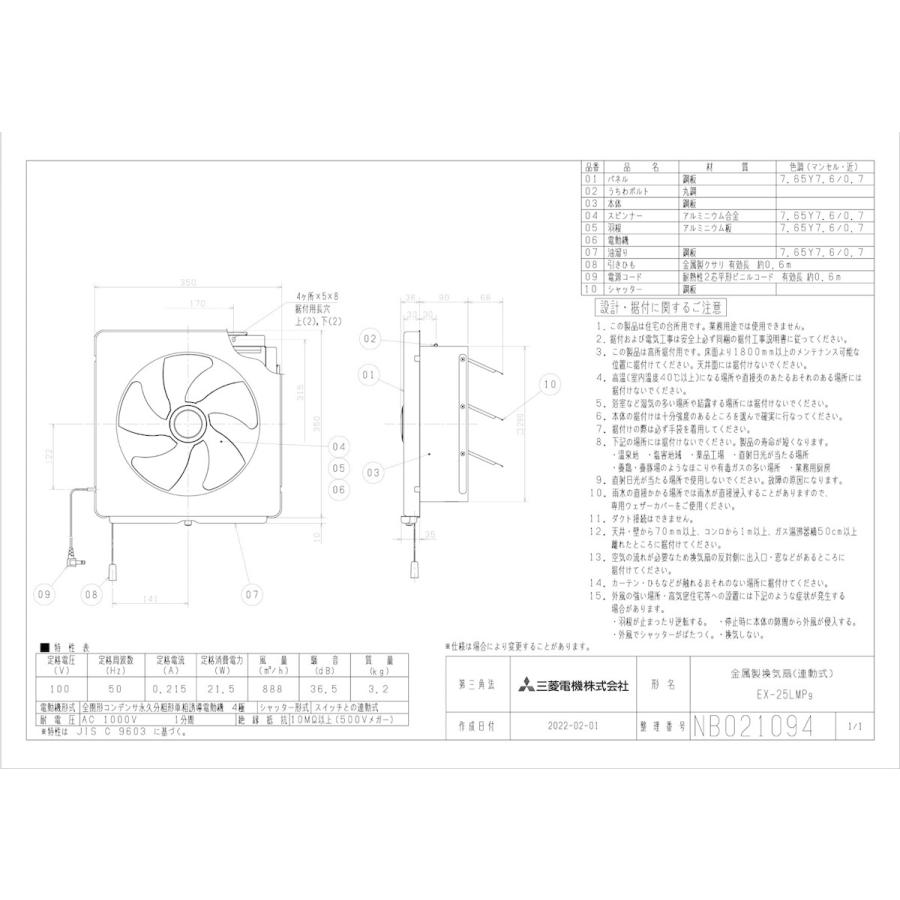 【引きひもタイプ・キッチンフード取り付け可】三菱 換気扇 台所用 薄型 羽根径25cm 引きひも【EX-25LMP9】標準換気扇 EX-25LMP9 一般換気扇 プロペラ型｜mary-b｜02