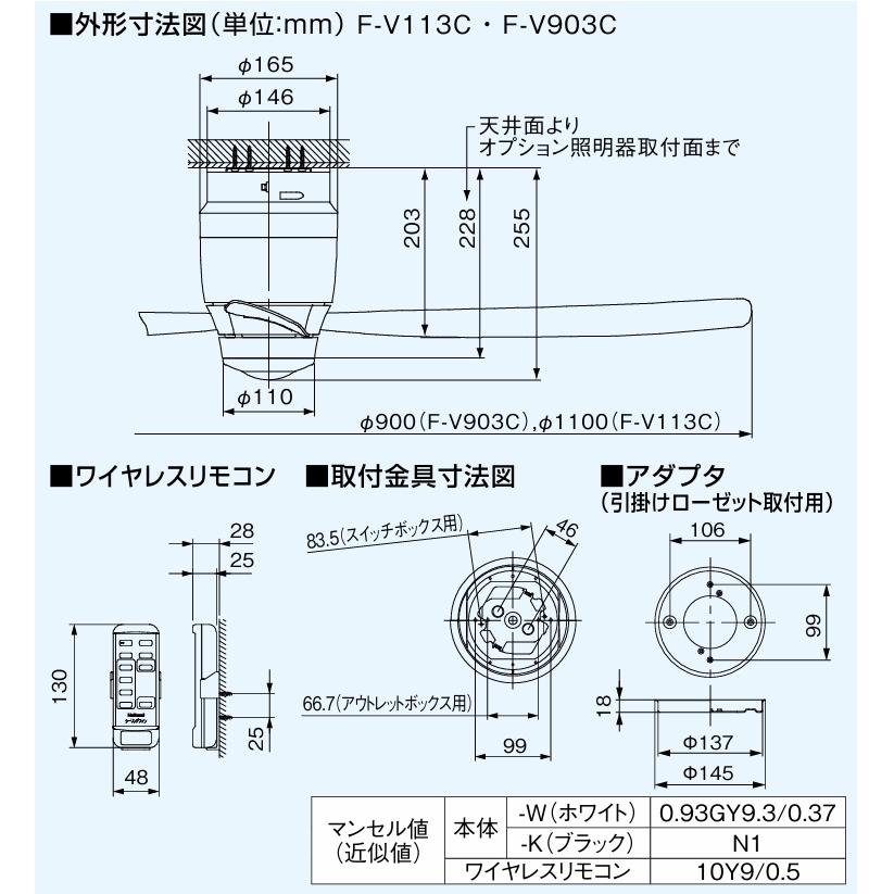 Panasonic（パナソニック） 【F-V903C-W】 シーリングファン（天井扇