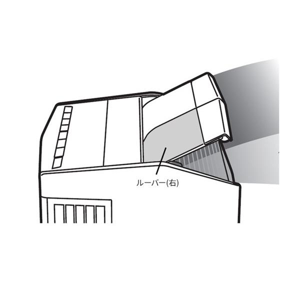 Panasonic（パナソニック） 【FCW8300059】 ルーバー(右) 消耗品・付属品 オプション・付属品 除湿機 除湿機・除湿乾燥機 ...