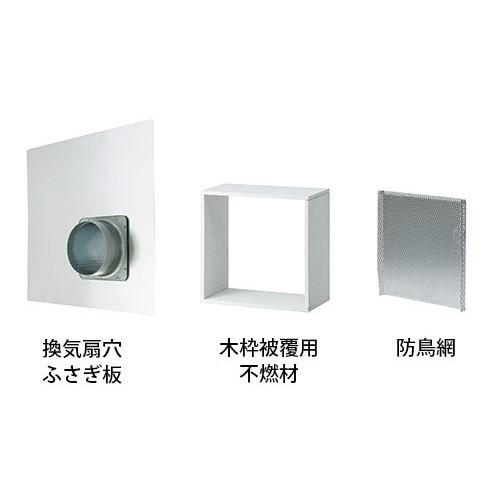 カクダイ Fj Ptk25 プロペラ換気扇取替キット 換気扇 シロッコファン 交換 部材 Fj Ptk25 Maryb 換気扇の通販ショップ プロペラ君 通販 Yahoo ショッピング