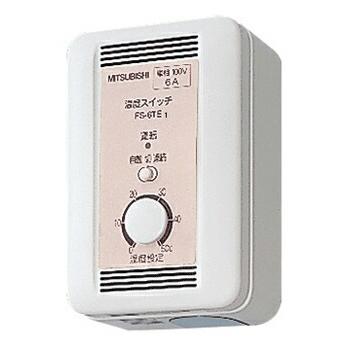 三菱電機 FS-10TE3 産業用送風機スイッチ 2個セット　大特価 三菱電機 三菱 換気扇 部材 産業用換気送風機 FS-10TE3 産業用
