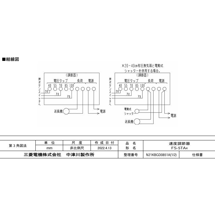 三菱電機（MITSUBISHI ELECTRIC） 三菱 換気扇 産業用送風機[別売