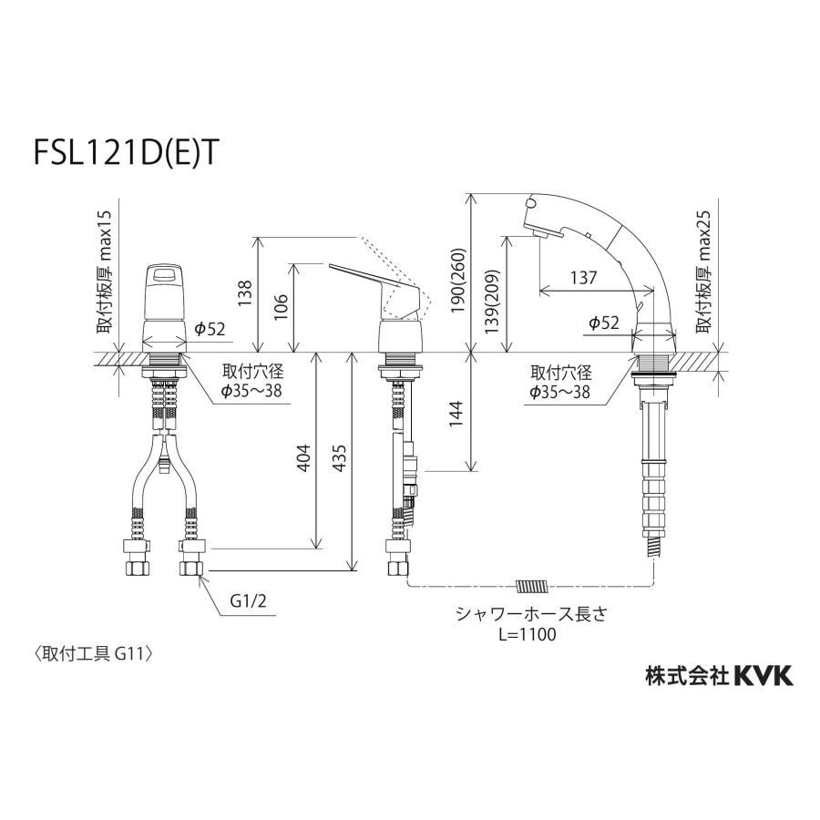 KVK ケーブイケー 【FSL121DET】 シングル洗髪シャワー（ｅレバー）【純正品】 FSL120DBET】シングル洗髪シャワー（eレバー）ウルトラファイインバブル発生器付｜【公式】KVK通販サイト KVK AQUASHOP