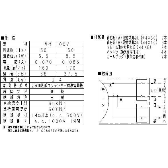 Panasonic パナソニック 換気扇 床下換気扇 FY-08FFA1【純正品 Panasonic パナソニック 換気扇 床下換気扇 FY-08FFA1【純正品