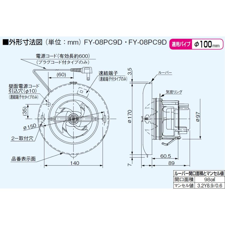 Panasonic（パナソニック） 換気扇 FY-08PC9D パイプファン 排気