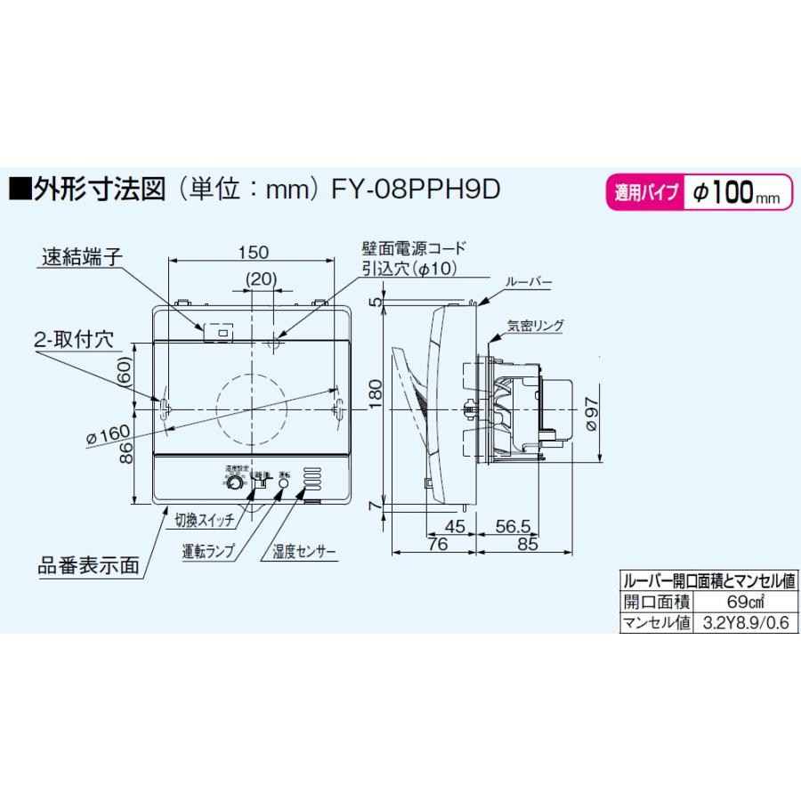 Panasonic パナソニック 換気扇 FY-08PPH9D パイプファン 排気 Panasonic パナソニック 換気扇 FY-08PPH9D パイプファン 排気