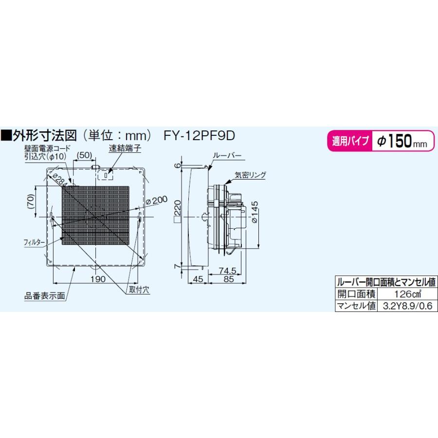 Panasonic（パナソニック） 換気扇 FY-12PF9D パイプファン 排気