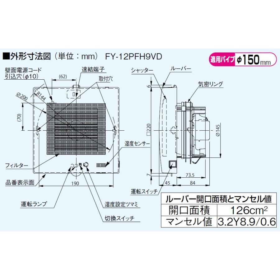 Panasonic（パナソニック） 換気扇 FY-12PFH9VD パイプファン 排気・強