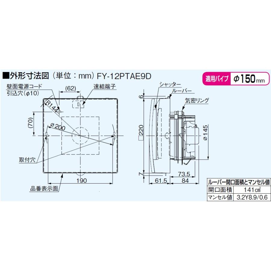 Panasonic（パナソニック） 換気扇 FY-12PTAE9D パイプファン 排気 
