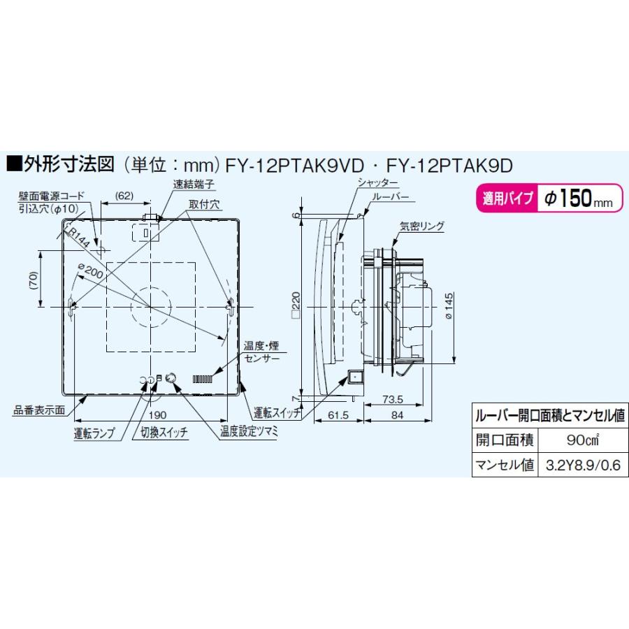 パナソニック　換気扇　FY-12PTAK9D　壁・天井取付　高気密電気式シャッター付[新品]　パイプファン　排気　ターボファン