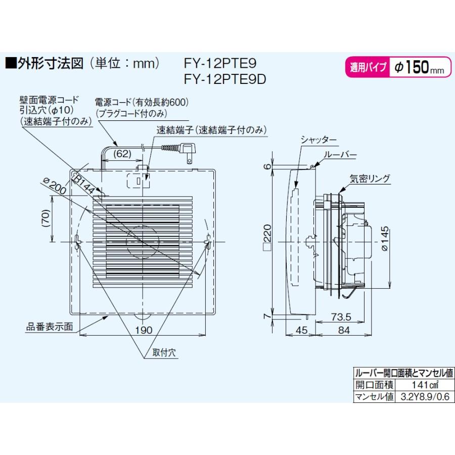 Panasonic（パナソニック） 換気扇 FY-12PTE9 パイプファン 排気