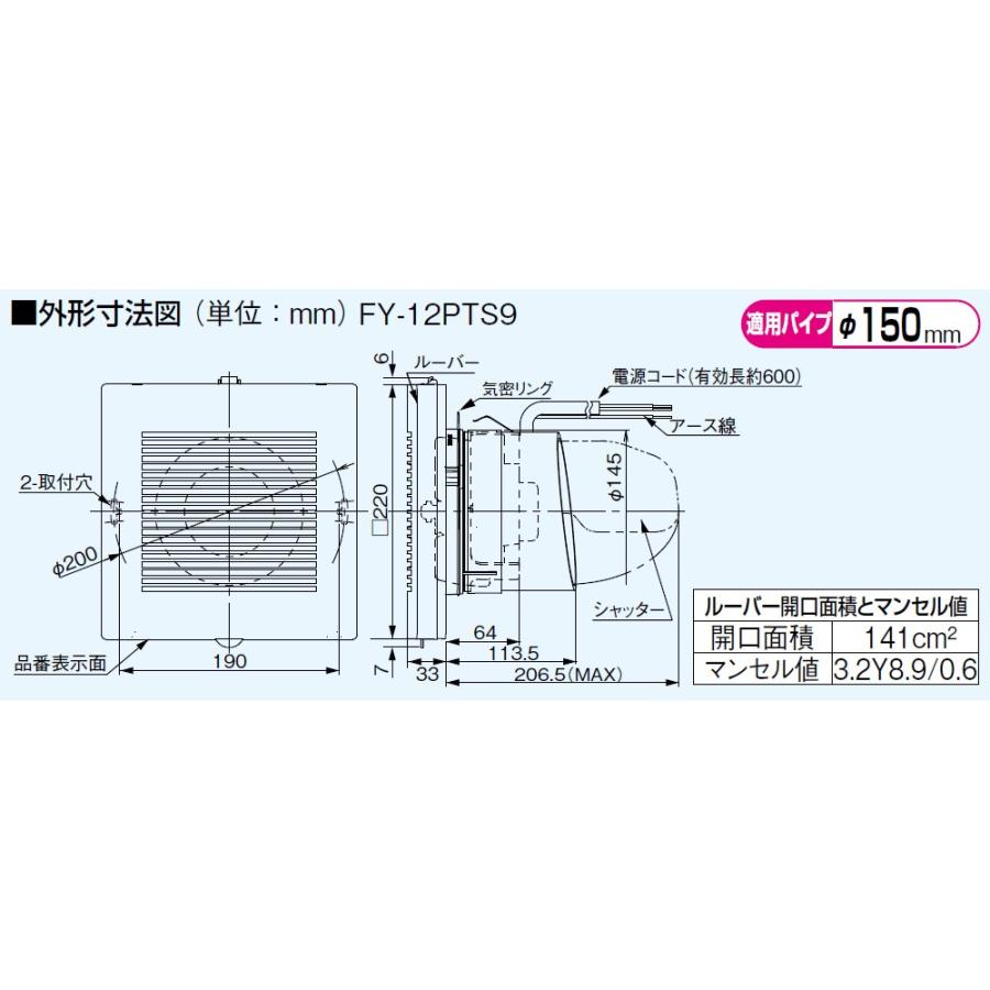 Panasonic パナソニック 換気扇 FY-12PTS9 パイプファン パイプ Panasonic パナソニック 換気扇 FY-12PTS9 パイプファン パイプ