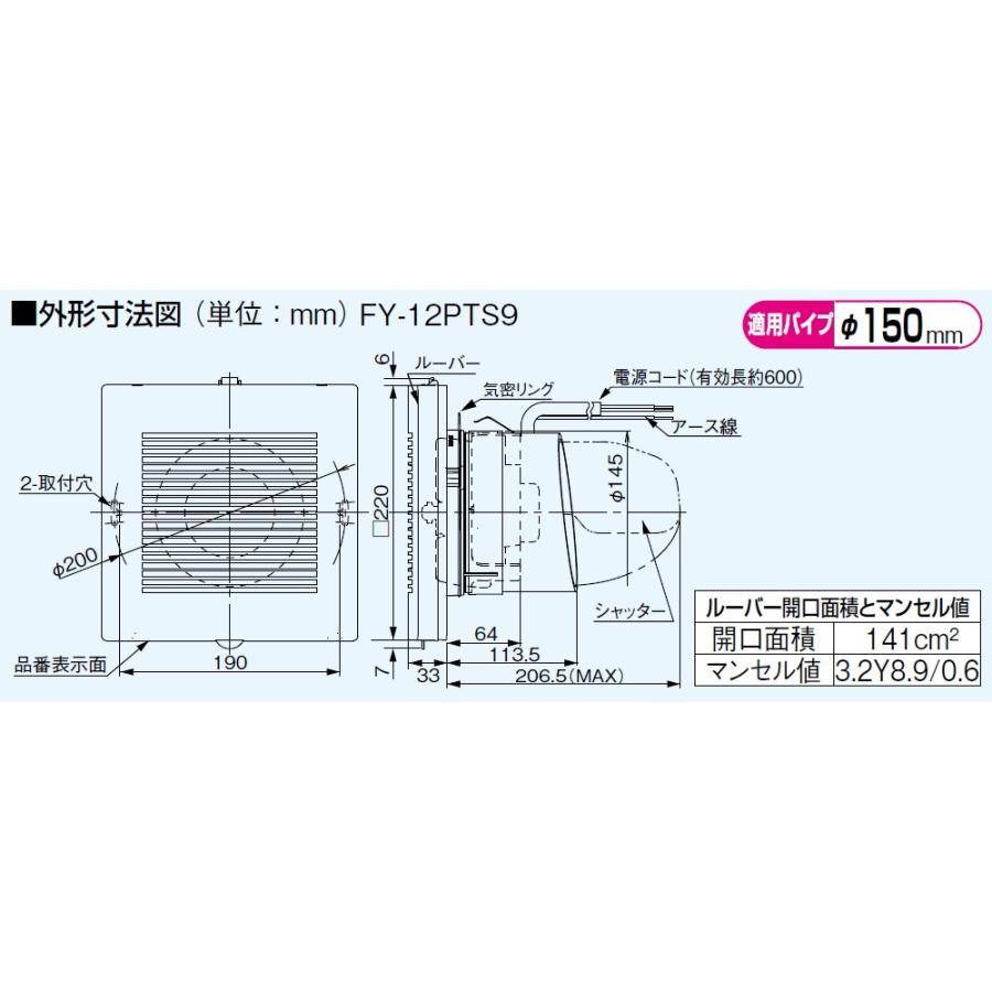 パナソニック 換気扇 FY-12PTS9 パイプファン パイプファン[新品]【パイプファン E】【純正品】｜mary-b｜02