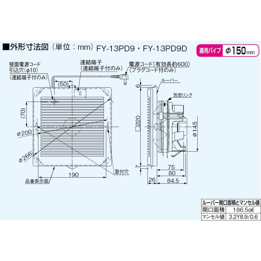 パイプファン  FY-13PD9 Panasonic（パナソニック） FY-13PD9 パイプファン スタンダードタイプ