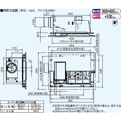 【あすつく在庫あり】パナソニック バス換気乾燥機 FY-13UG6V（FY-13UG3Vの後継機種）送料無料 天井埋込形 １室換気用【バス換気乾燥機 C】【純正品】｜mary-b｜02