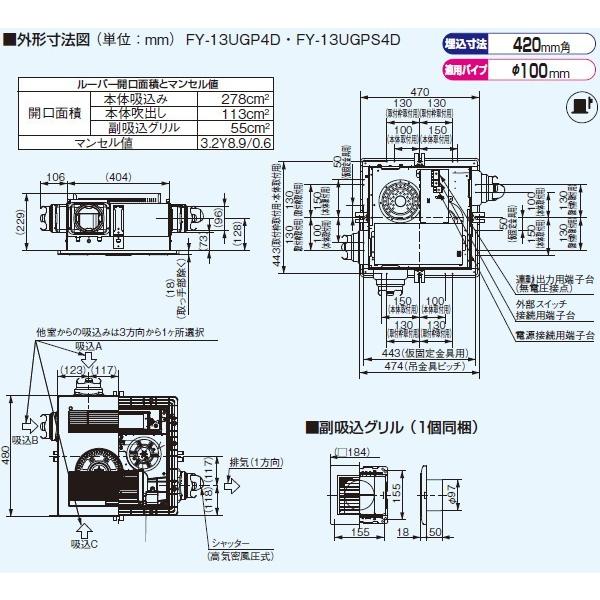 パナソニック 換気扇 Fy 13ugps4d バス換気乾燥機 バス換気乾燥機 電気式 天井埋込形２室換気用常時換気 新品 バス換気乾燥機 C Fy 13ugps4d Maryb 換気扇の通販ショップ プロペラ君 通販 Yahoo ショッピング