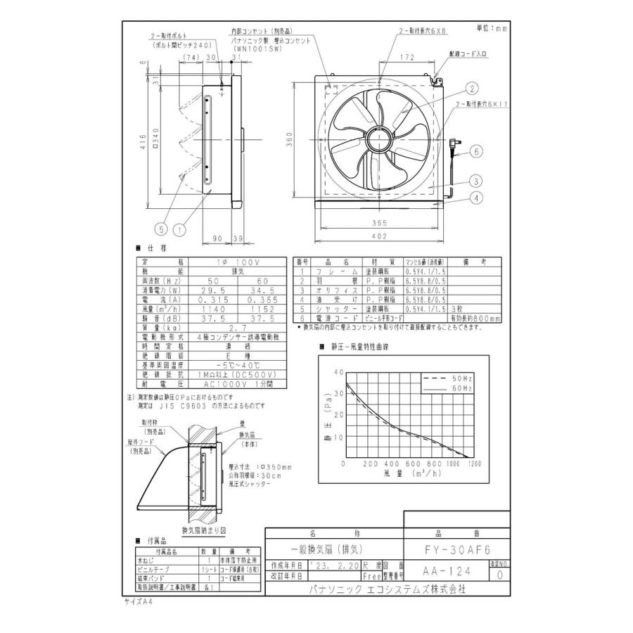 Panasonic パナソニック 換気扇 【FY-30AF6】 一般換気扇 Panasonic パナソニック 換気扇 【FY-30AF6】 一般換気扇