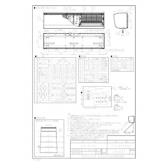 Panasonic（パナソニック） FY-30ESS1 エアカーテン 90cm幅 クリーン 