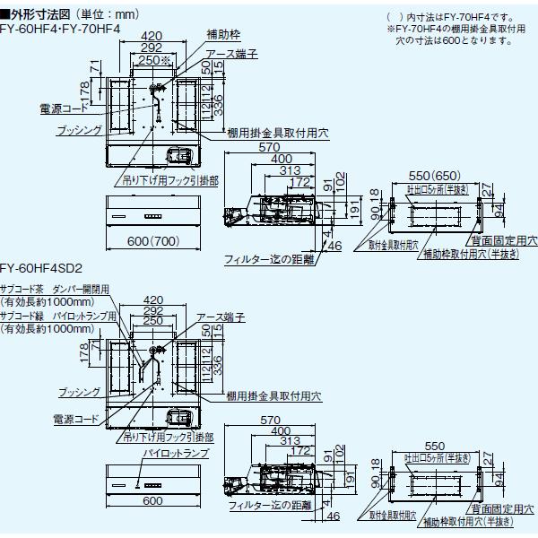 Panasonic FY-60HF4SD2 パナソニック 換気扇 浅形レンジフード Panasonic FY-60HF4SD2 パナソニック 換気扇 浅形レンジフード
