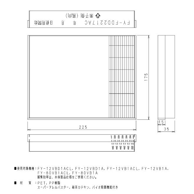 あすつく】 FY-FDD2217AC パナソニック 熱交気調 フィルター交換用微小粒子用フィルター スーパーアレルバスター・緑茶カテキン・バイオ除菌 : fy-fdd2217ac:換気扇の通販ショップ プロペラ君 - 通販 - Yahoo!ショッピング あすつく】 FY-FDD2217AC パナソニック 熱交気調 フィルター交換用微小粒子用フィルター スーパーアレルバスター・緑茶カテキン・バイオ除菌 : fy-fdd2217ac:換気扇の通販ショップ プロペラ君 - 通販 - Yahoo!ショッピング