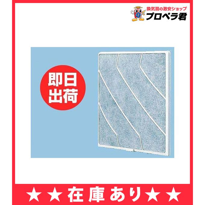 【10袋まとめ買い】【全国一律料無料】あすつく FY-FST25(2枚入り）×10袋フィルター 一般換気扇用 台所用 取替用フィルター パナソニック【純正品】｜mary-b