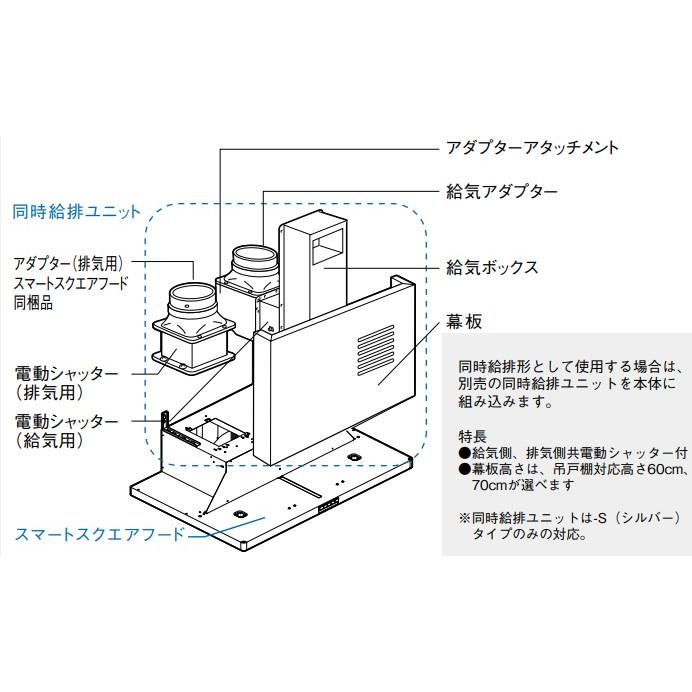 Panasonic（パナソニック） 【FY-MS956E-S】 スマートスクエアフード用