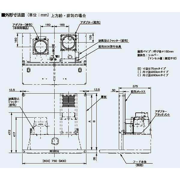 同時給排ユニット FY-MSH956D-S パナソニック 換気扇 レンジフード 90cm スマートスクエアフード部材 対応吊戸棚高さ60cm 本体別売【純正品】｜mary-b｜02