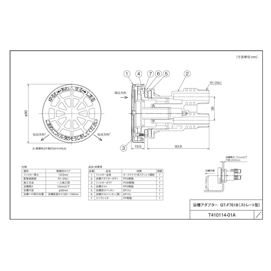 三菱電機（MITSUBISHI ELECTRIC） 【GT-F761B】 三菱 エコキュート 