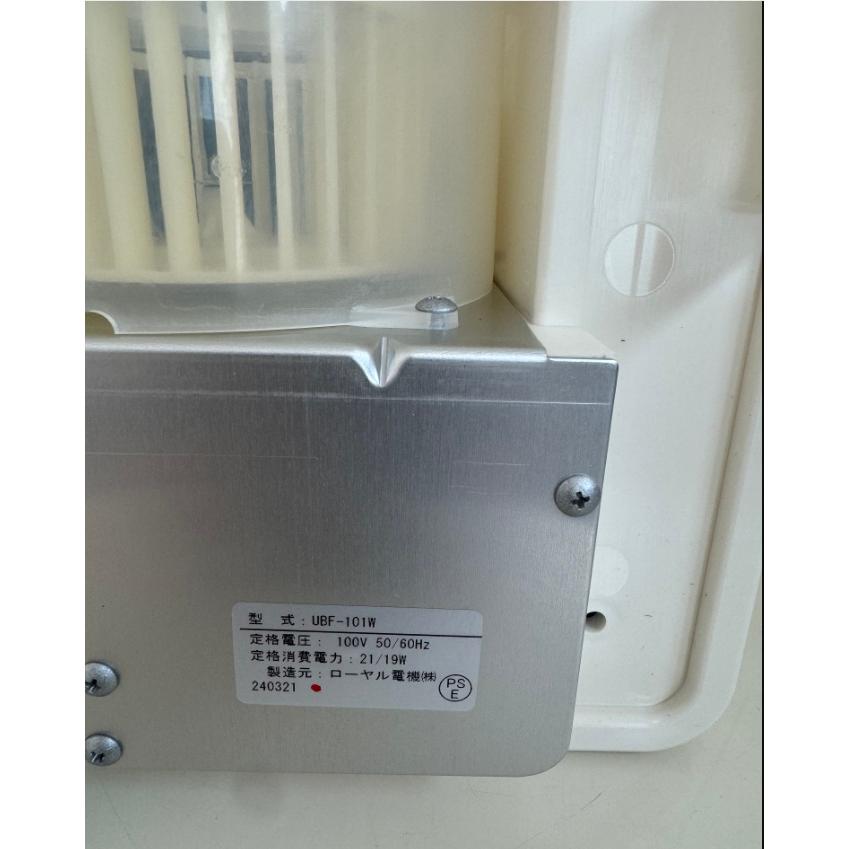 Panasonic 【在庫あり】UBF-101W パナソニック浴室換気扇 Panasonic 【在庫あり】UBF-101W パナソニック浴室換気扇