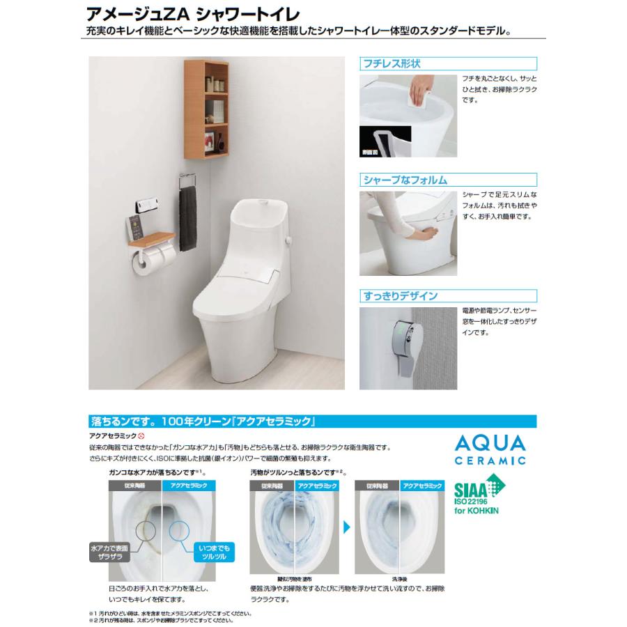 便器:HBC-ZA20S＋機能部:DT-ZA251N アメージュZA シャワートイレ LIXIL・INAX 床排水 寒冷地 手洗なし 壁リモコン【純正品】 便器:HBC-ZA20S＋機能部:DT-ZA251N 壁リモコン【純正品】