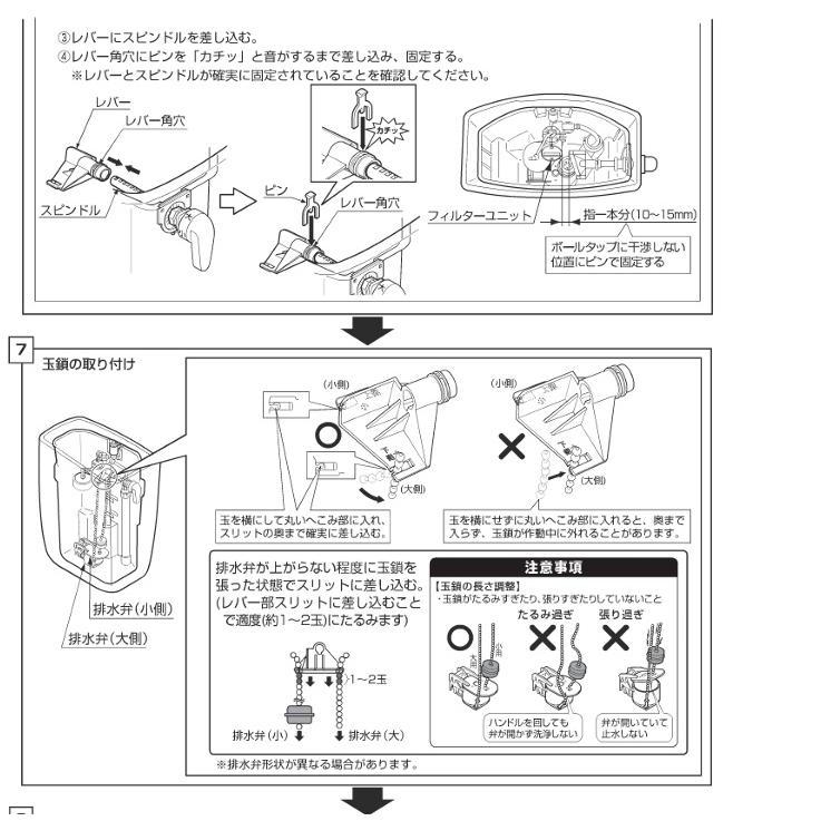 TOTO 【在庫あり】TOTO トイレタンク パーツ 部品 排水弁 レバー