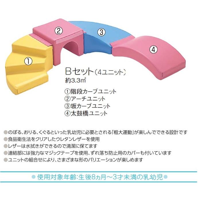 新春SALE！ 【送料無料】HL-01-B ハイハイランド Bセット 幼児用遊び場 室内遊具 コンビウィズ株式会社【HL01B】【沖縄・離島送料別途】【純正品】 【AAA2733587538】(97612円)
