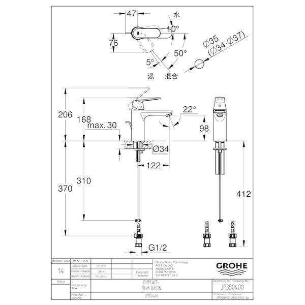 【美品】 GROHE[グローエ] 洗面用水栓【JP350400】ユーロスマートコスモポリタン シングルレバー洗面混合栓 コールドスタート仕様(引棒付)【純正品】 【2301526442】(12570円)