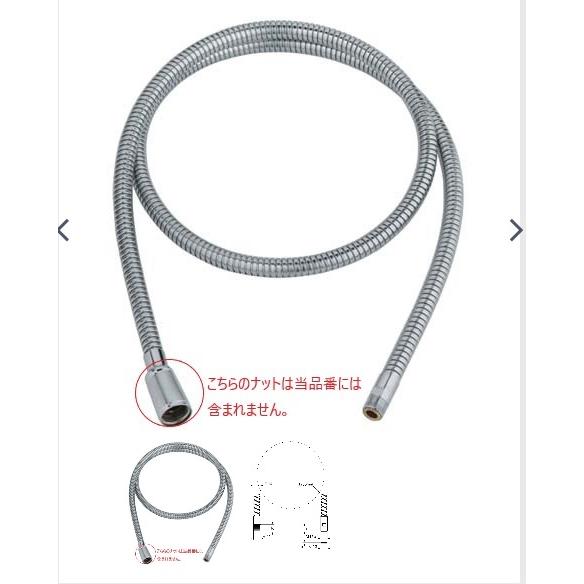 グローエ パーツ・部材 【JP 604 800】 メタルシャワーホース1500mm (キッチン・洗面用)（メーカー直送の為、代引不可）