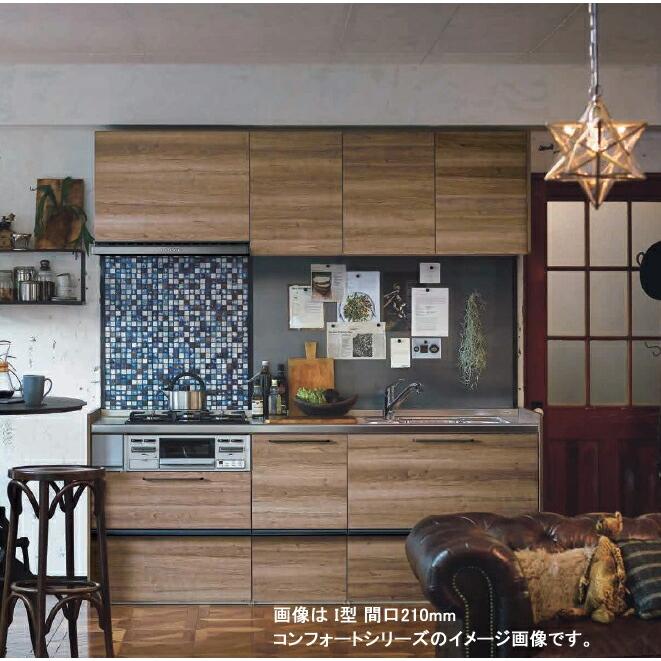 間口270cmグランド TUシンク 3口コンロ