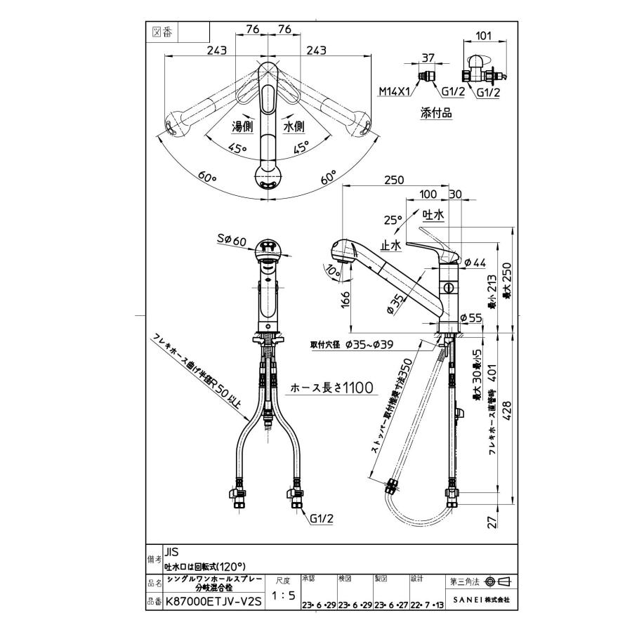 SANEI（水栓金具） 三栄水栓【K87000ETJV-V2S】シングルワン
