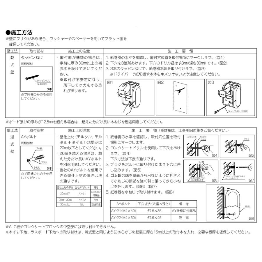 【あすつく】KF-42M 【BW1ピュアホワイト】公共施設用　紙巻器　トイレットペーパーホルダー　リクシル INAX  スペア付ワンタッチ式紙巻器【純正品】｜mary-b｜03