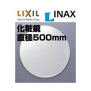 KF-500AC INAX イナックス LIXIL・リクシル 化粧鏡 丸型 :KF-500AC