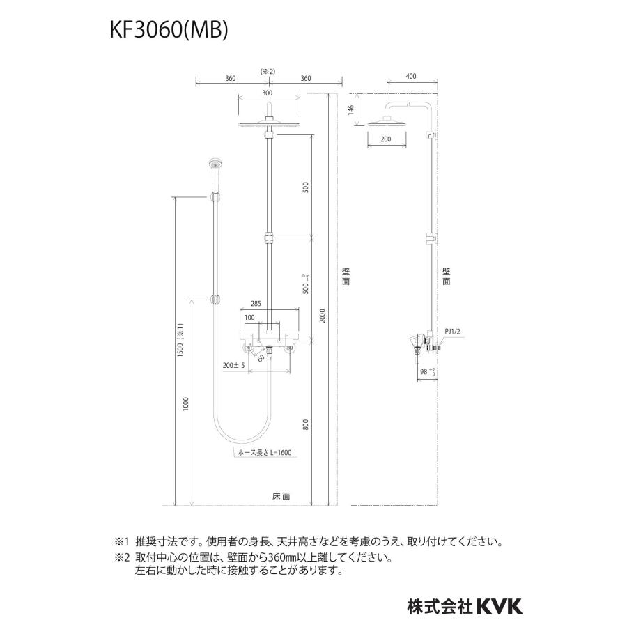KVK 寒冷地用サーモスタット式シャワー/オーバーヘッド・eシャワーnf