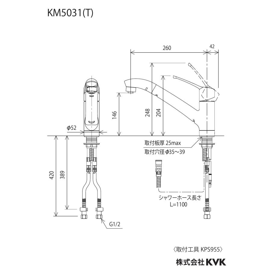 KVK 流し台用シングルレバー式シャワー付混合栓 KM5031 KM5031 series