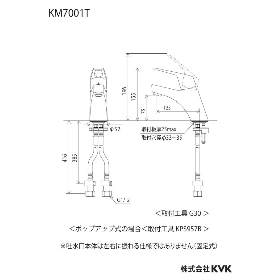 KVK 洗面用シングルレバー式混合栓 KM7001T [新品]_1