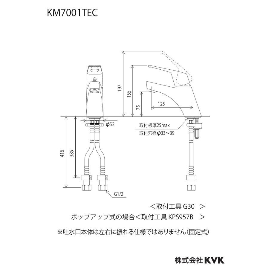未開封KVKケーブイケー KM7001TEC 洗面混合栓 eレバー KVK KM7001TEC 洗面混合栓 eレバー 1個（直送品） - アスクル