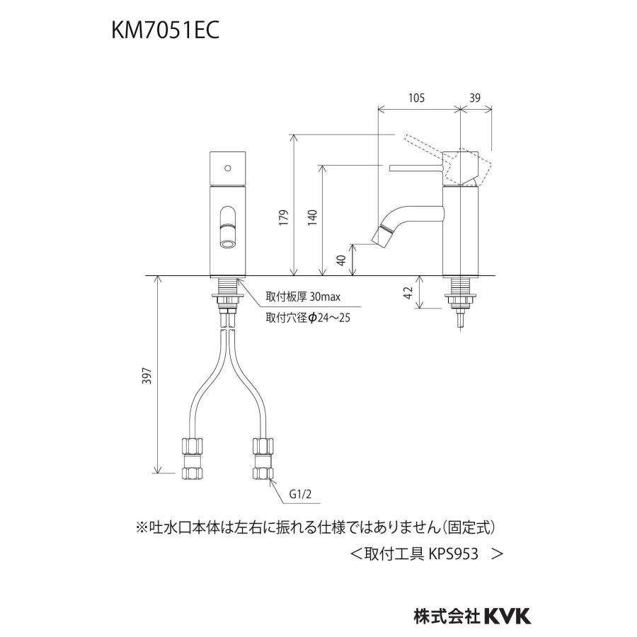 KVK 【KM7051EC】 シングル混合栓（eレバー） : 換気扇の通販ショップ