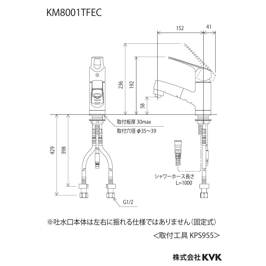 KVK 洗面用シングルレバー式シャワー付混合栓(eレバー) KM8001TFEC